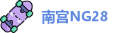 南宫NG28